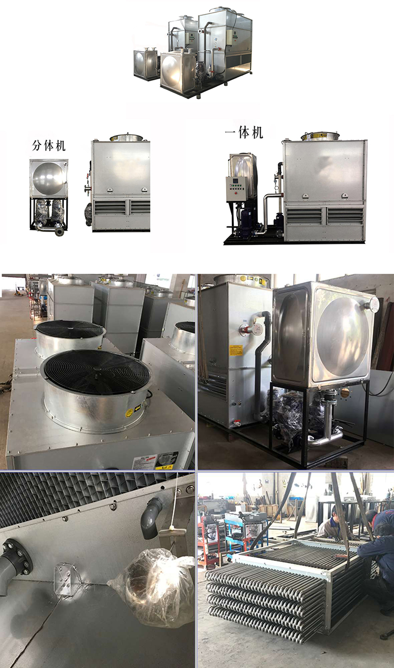 密閉式<a href=http://m.zhangbaoyin.com.cn/product/lqt/ target=_blank class=infotextkey>冷卻塔</a>